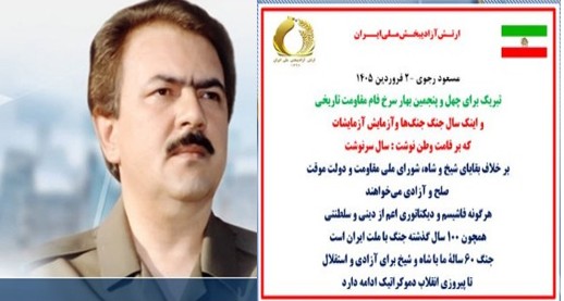 پیام نوروزی مسعود رجوی - ۲ فروردین ۱۴۰۵